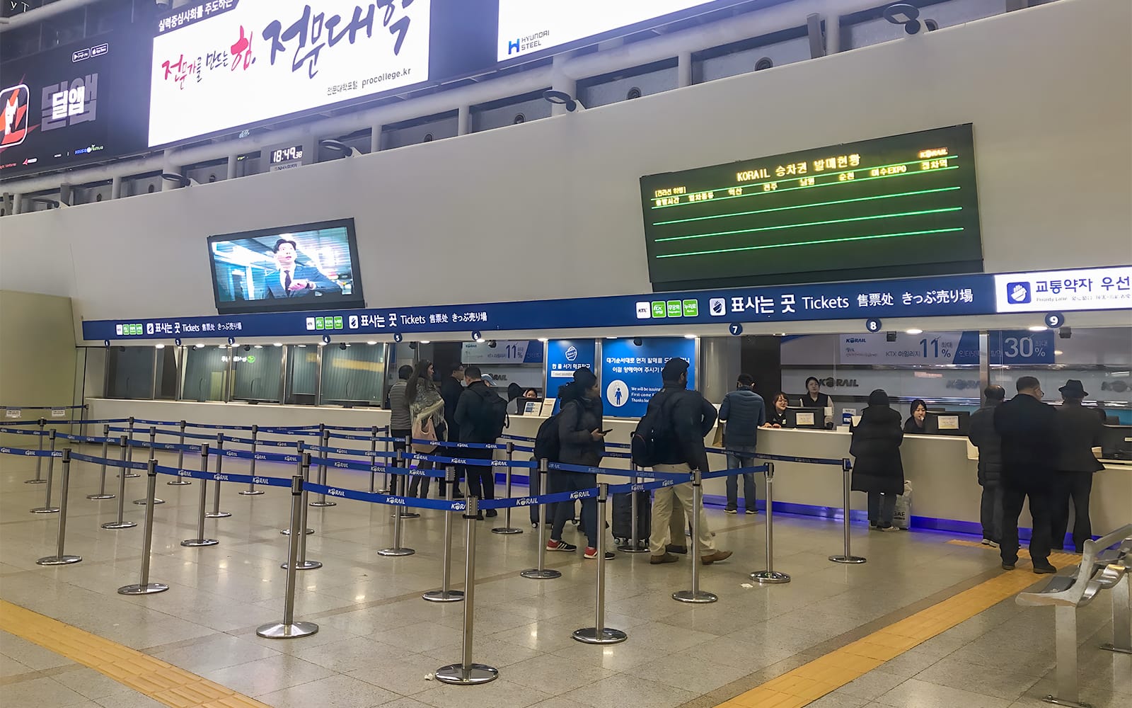 KORAIL KTX Select & Consecutive Boarding Pass tickets in Seoul - Attractions | TickYourList