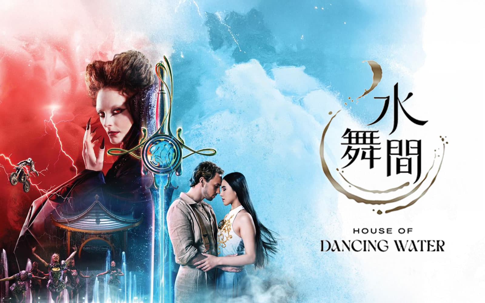 House of Dancing Water Tickets