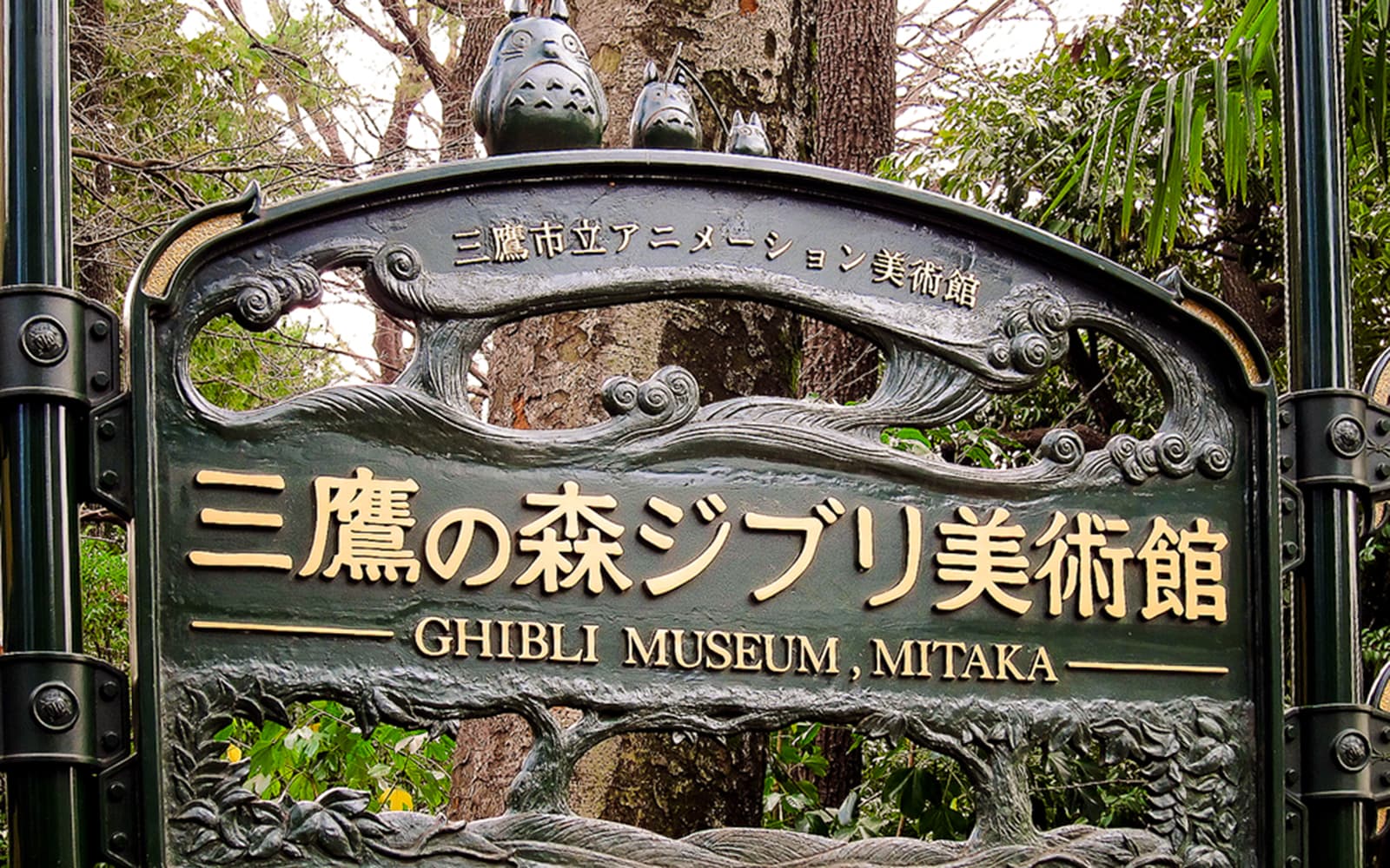 Studio Ghibli Museum in Mitaka, Tokyo tickets in Nagoya - Highlights | TickYourList
