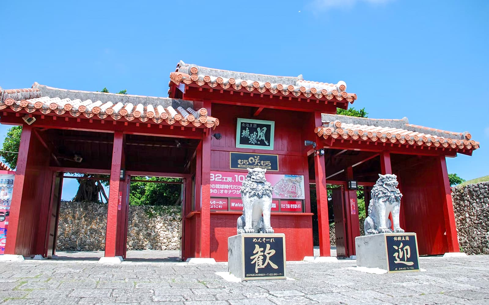 Tickets to Murasaki Mura Ryukyu Kingdom Theme Park in Okinawa - Activities | TickYourList