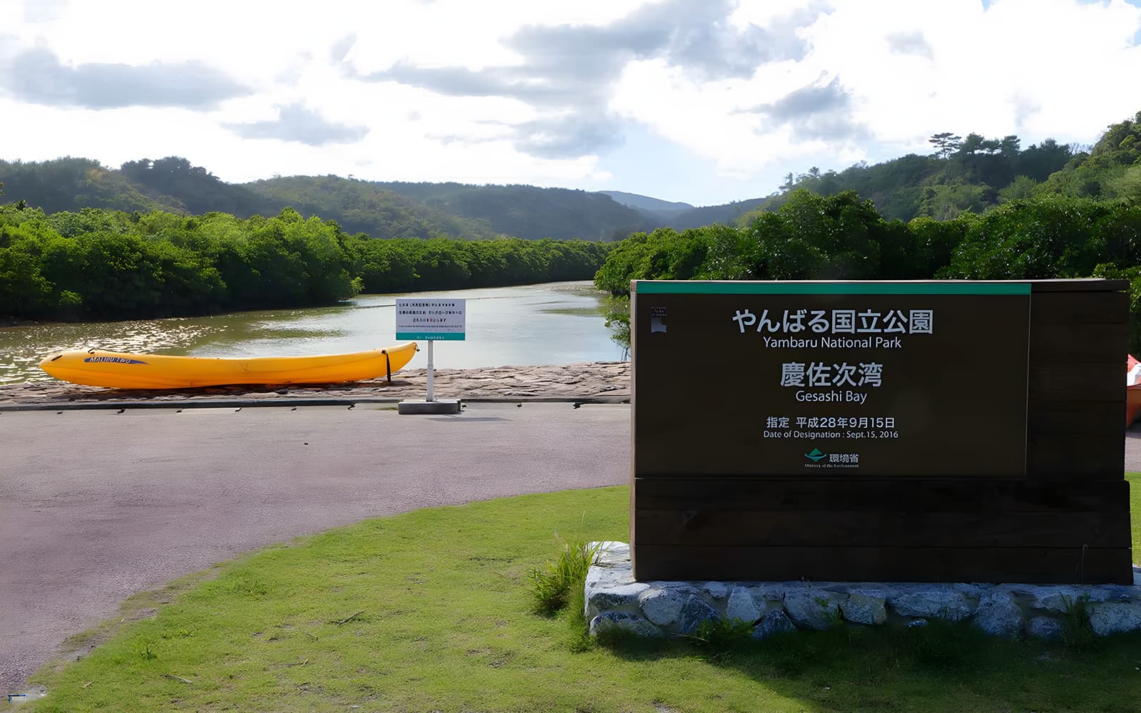 Okinawa Hip Hop Bus Tour: Okinawa Rail Ecology Center, Daisekirinzan & Yambaru National Park tickets in Okinawa - Features | TickYourList