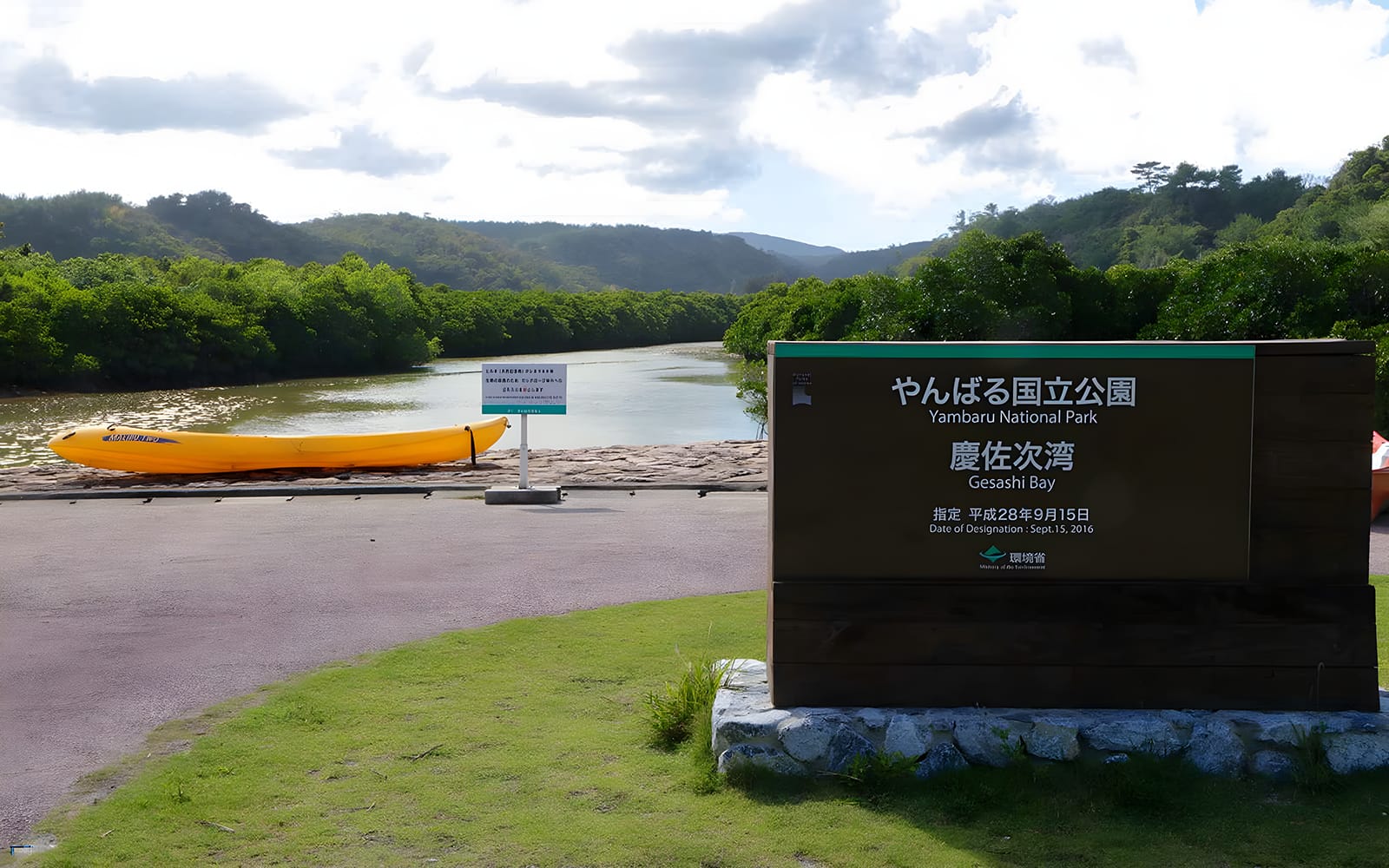 Okinawa Hip Hop Bus Tour: Okinawa Rail Ecology Center, Daisekirinzan & Yambaru National Park tickets in Okinawa - Features | TickYourList