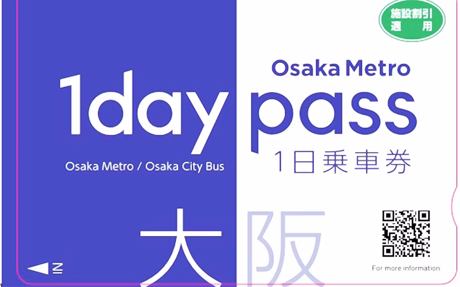Osaka Metro 1 or 2-Day Pass