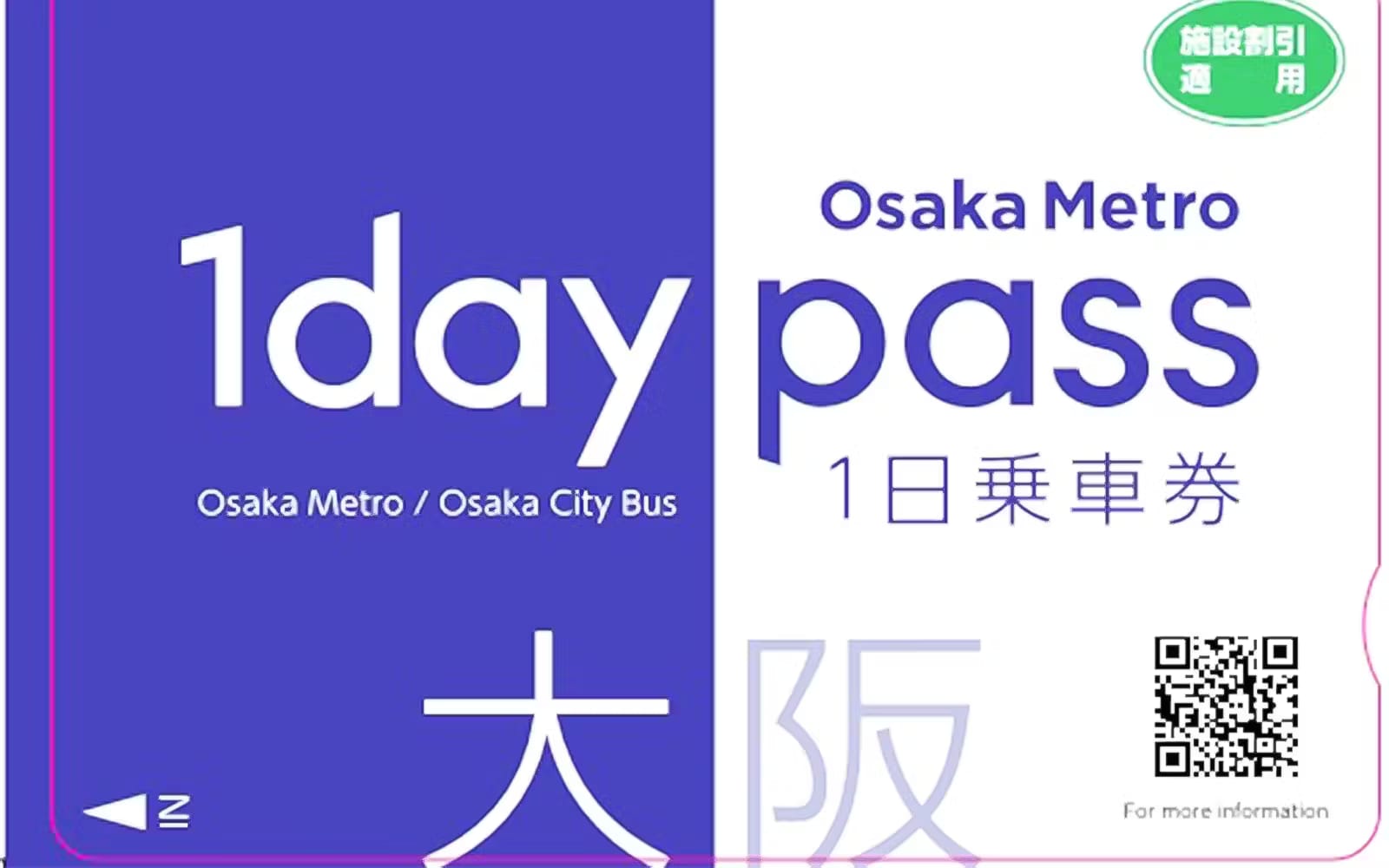 6e251ac570364eb9d6cc6bfc970c77a8-20948-osaka-osaka-metro-tourist-pass-02.avif